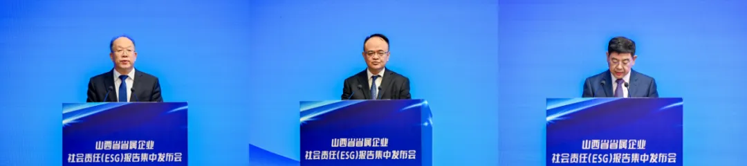山西省省属企业社会责任（ESG）报告集中宣布会在并举行 山西建投集团宣布社会责任报告并受表扬-402cc永利集团