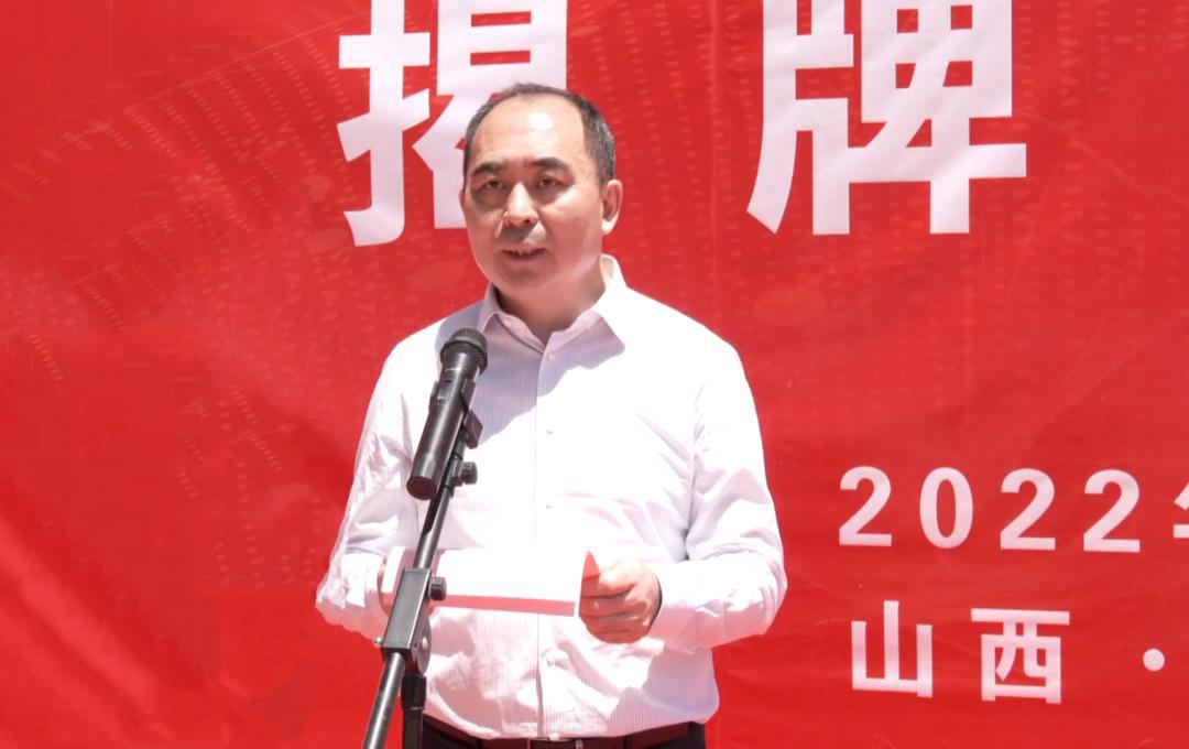 吕梁静态交通402cc永利集团运营公司、吕梁市智慧都会402cc永利集团运营公司揭牌！孙波出席并致辞