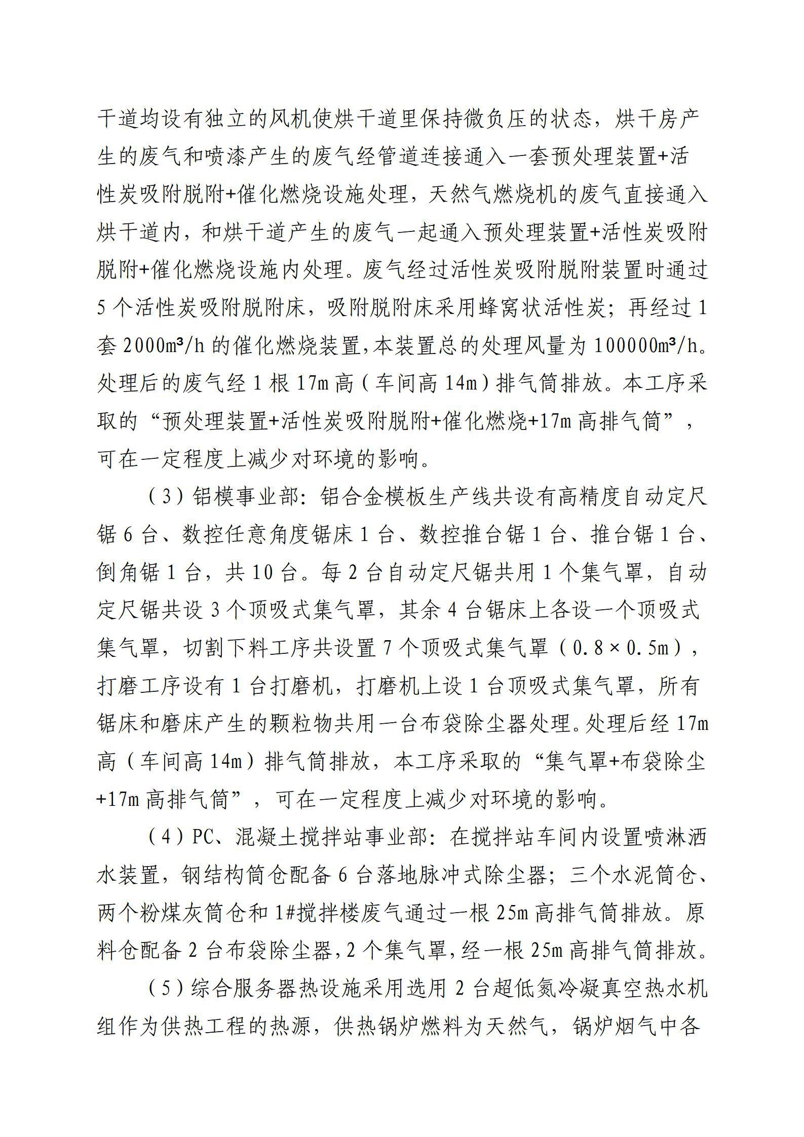 402cc永利集团(CHINA)官方网站-首页|NO1