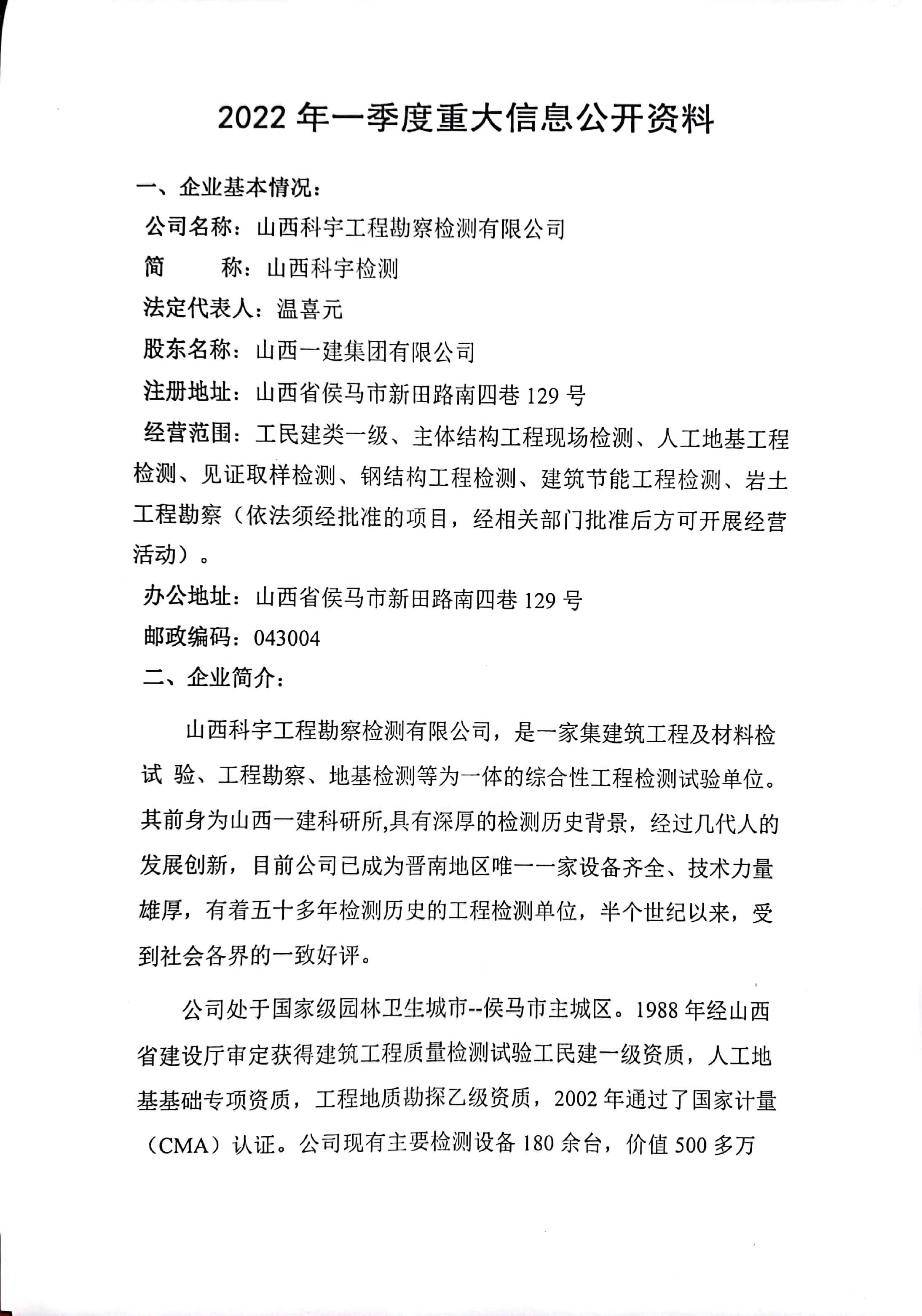 402cc永利集团(CHINA)官方网站-首页|NO1