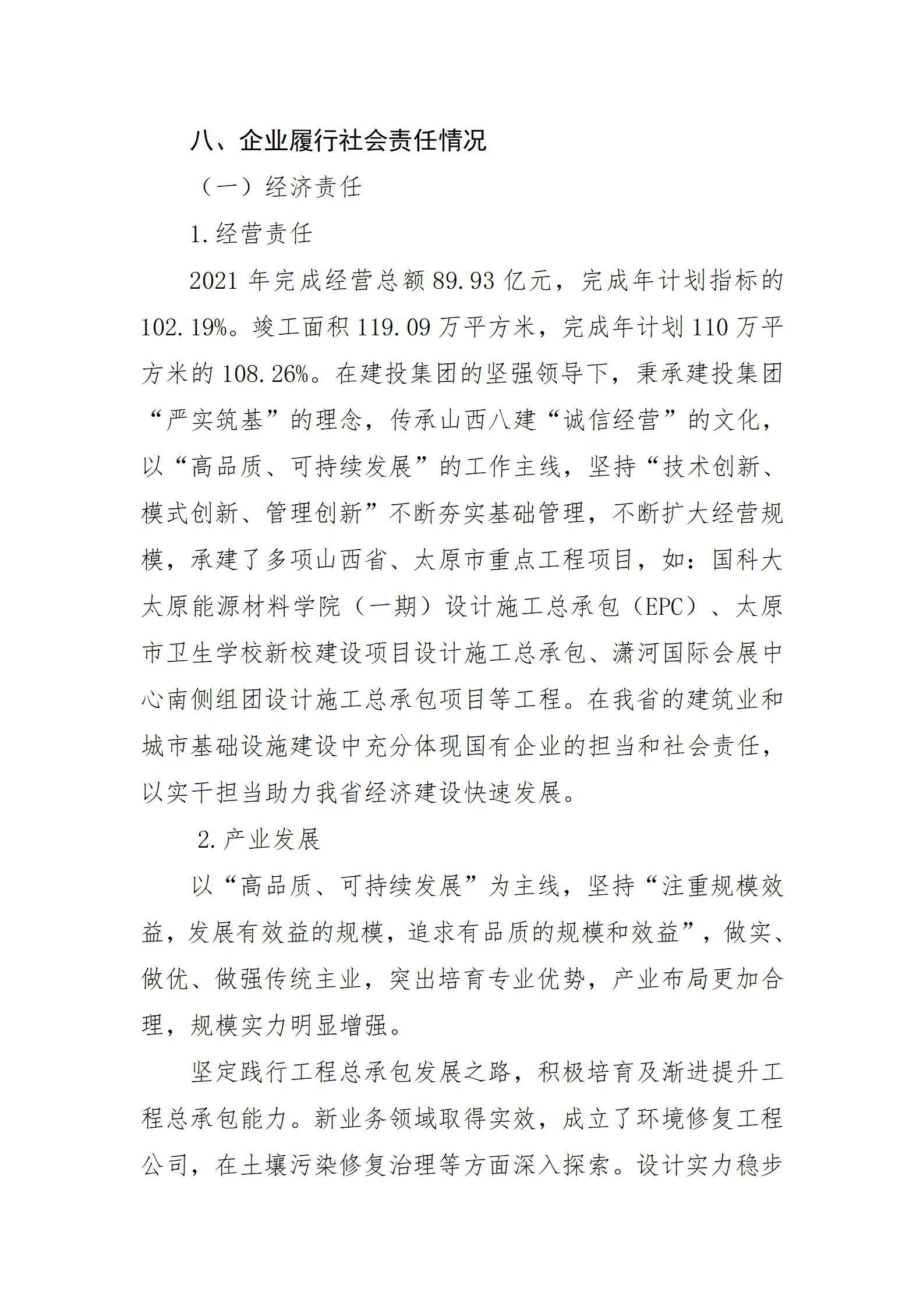 402cc永利集团(CHINA)官方网站-首页|NO1