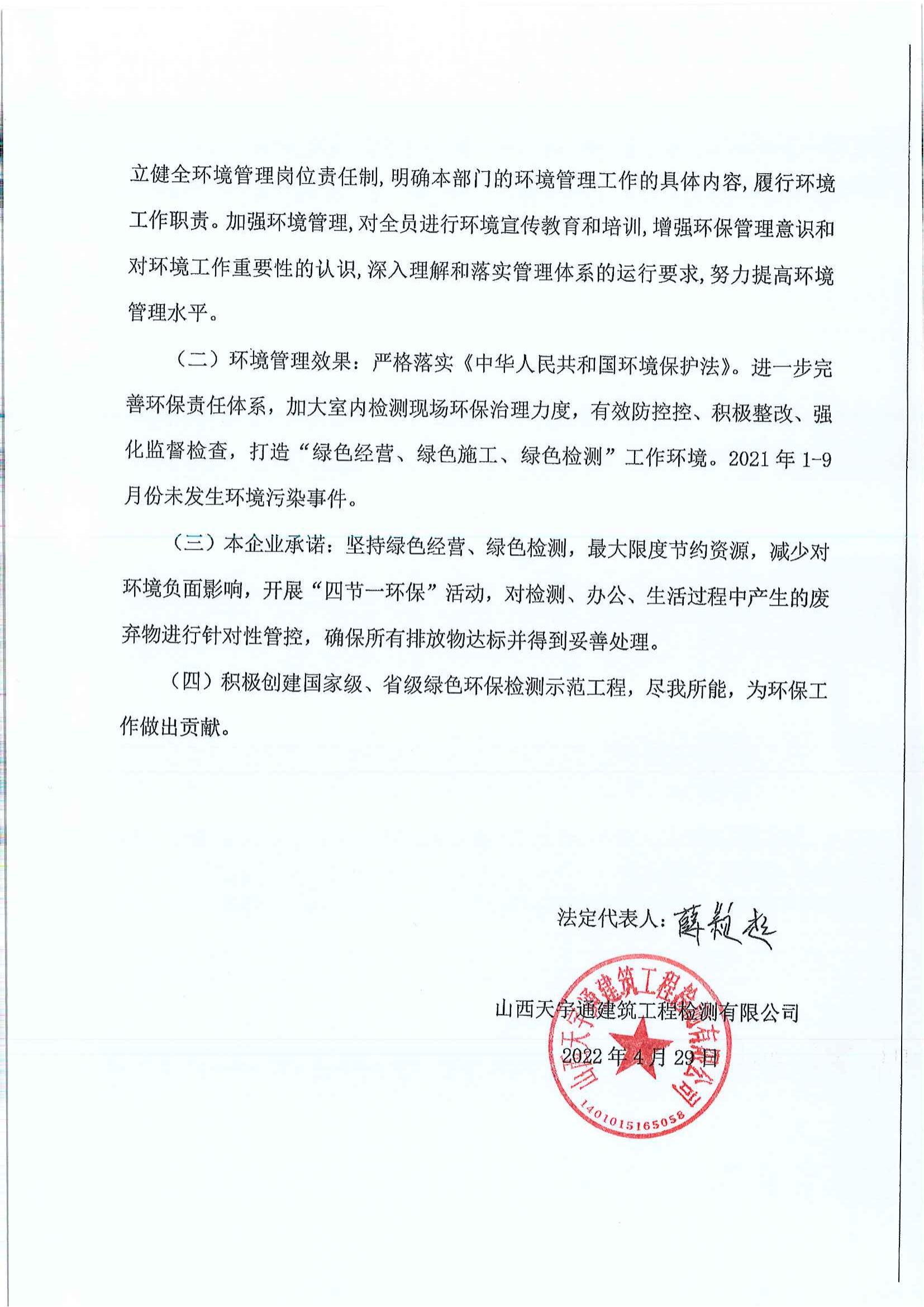 402cc永利集团(CHINA)官方网站-首页|NO1