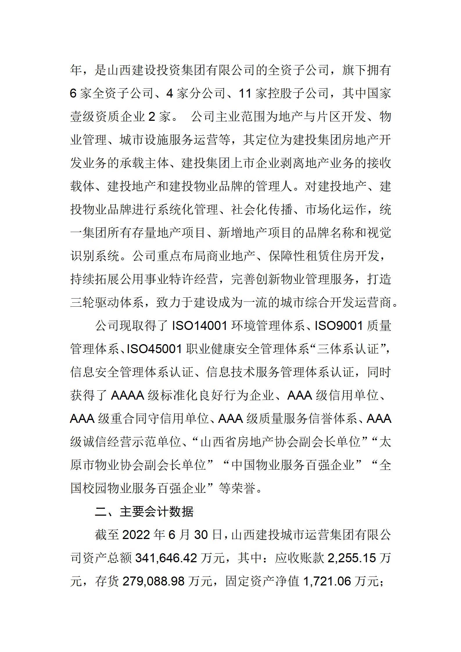 402cc永利集团(CHINA)官方网站-首页|NO1