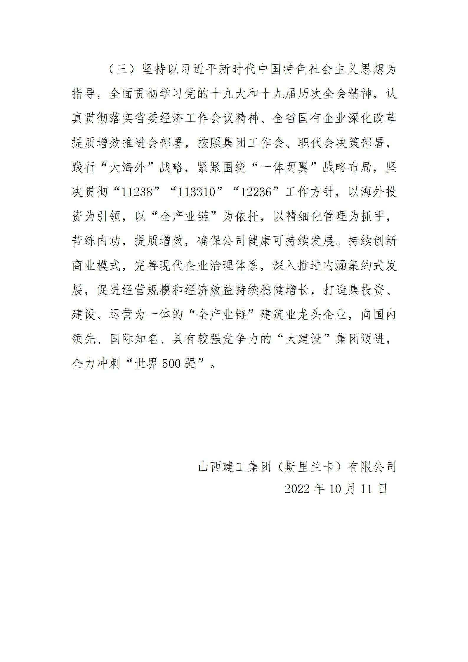 402cc永利集团(CHINA)官方网站-首页|NO1