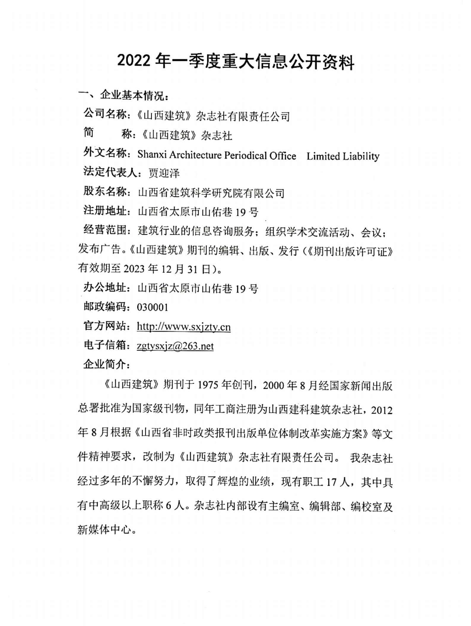 402cc永利集团(CHINA)官方网站-首页|NO1