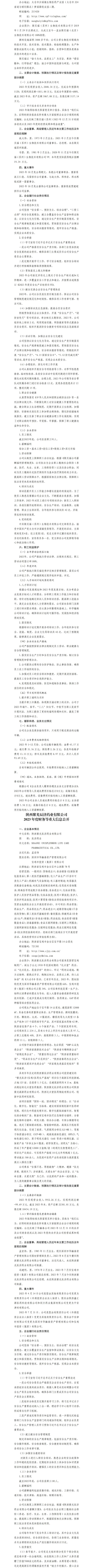 402cc永利集团(CHINA)官方网站-首页|NO1