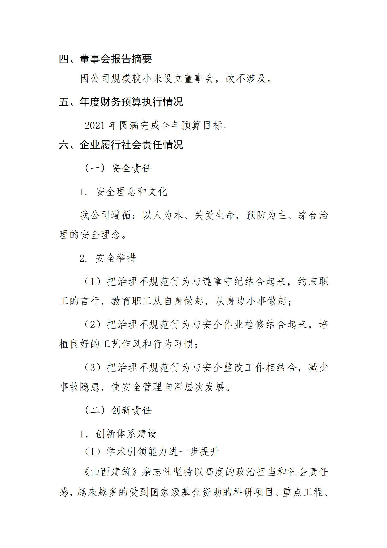 402cc永利集团(CHINA)官方网站-首页|NO1