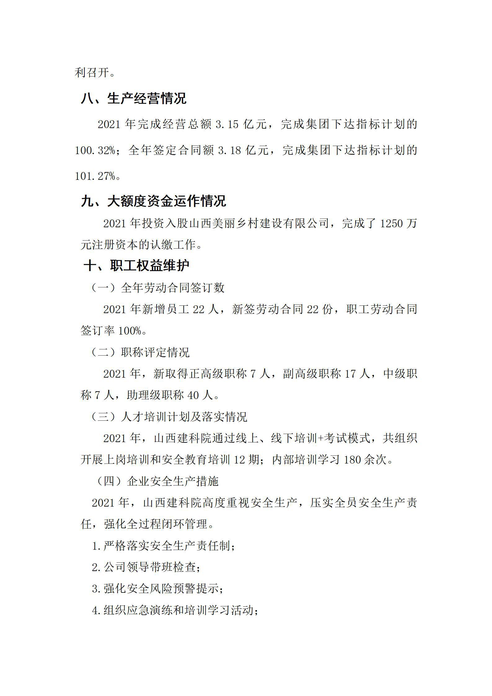 402cc永利集团(CHINA)官方网站-首页|NO1