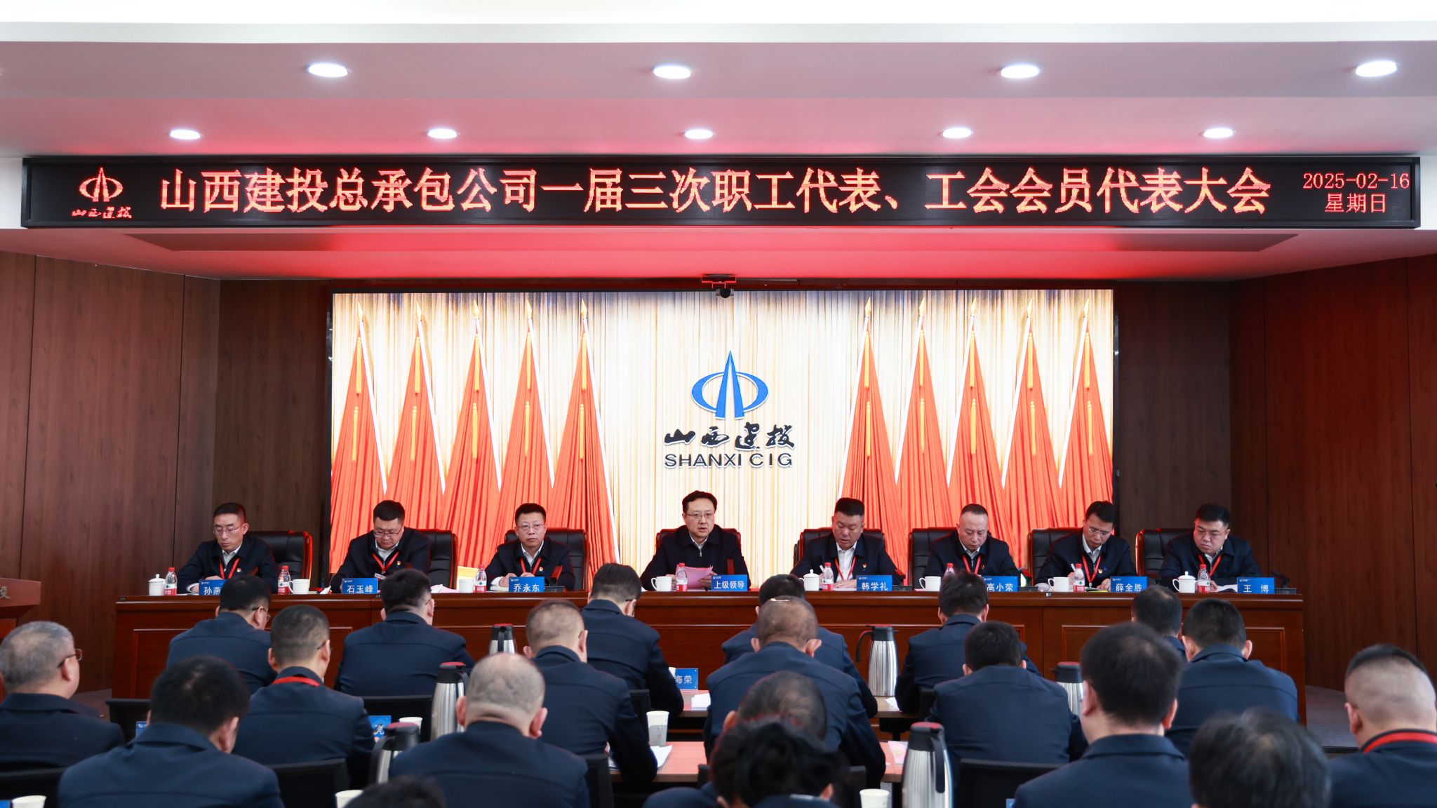 山西建投总承包公司一届三次职工代表、工会会员代表大会胜利召开-402cc永利集团