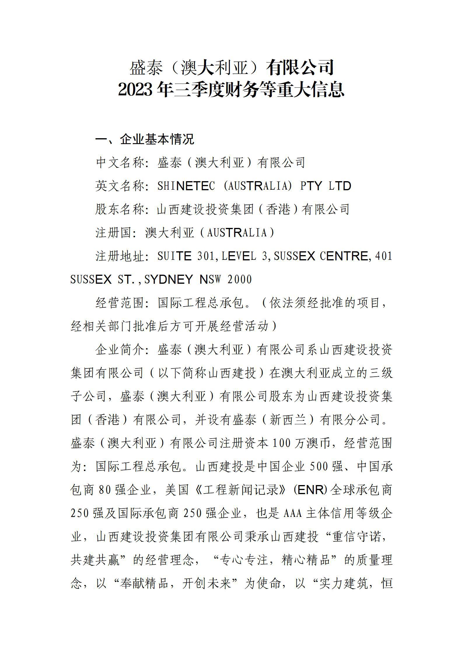 402cc永利集团(CHINA)官方网站-首页|NO1