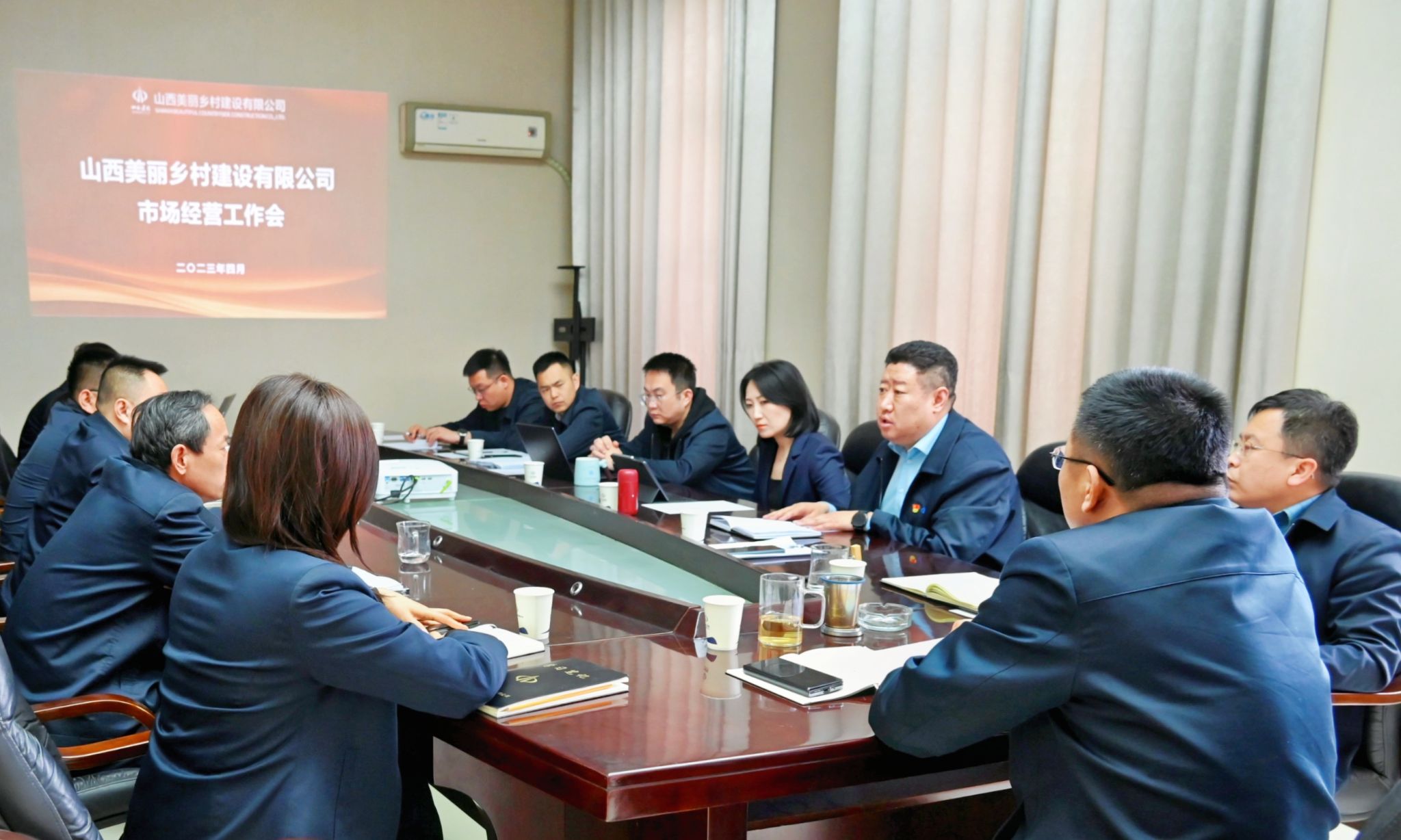 山西建投漂亮墟落公司召开市场谋划事情会