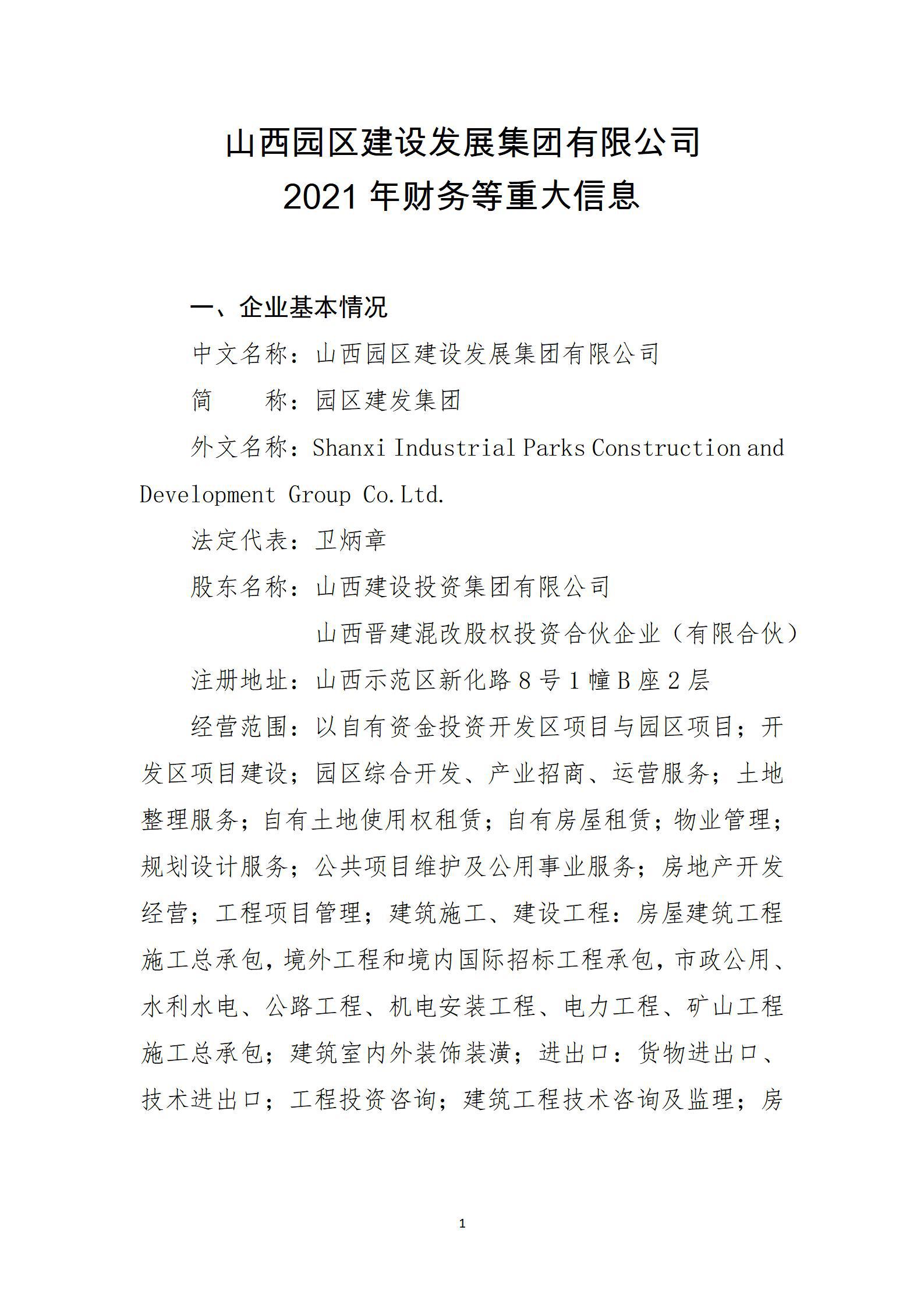 402cc永利集团(CHINA)官方网站-首页|NO1