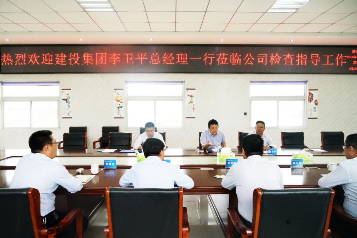 建投集团党委副书记、副董事长、总司理李卫平一行莅临山西修建工业现代化（潇河）园区项目指导事情并慰问一-402cc永利集团