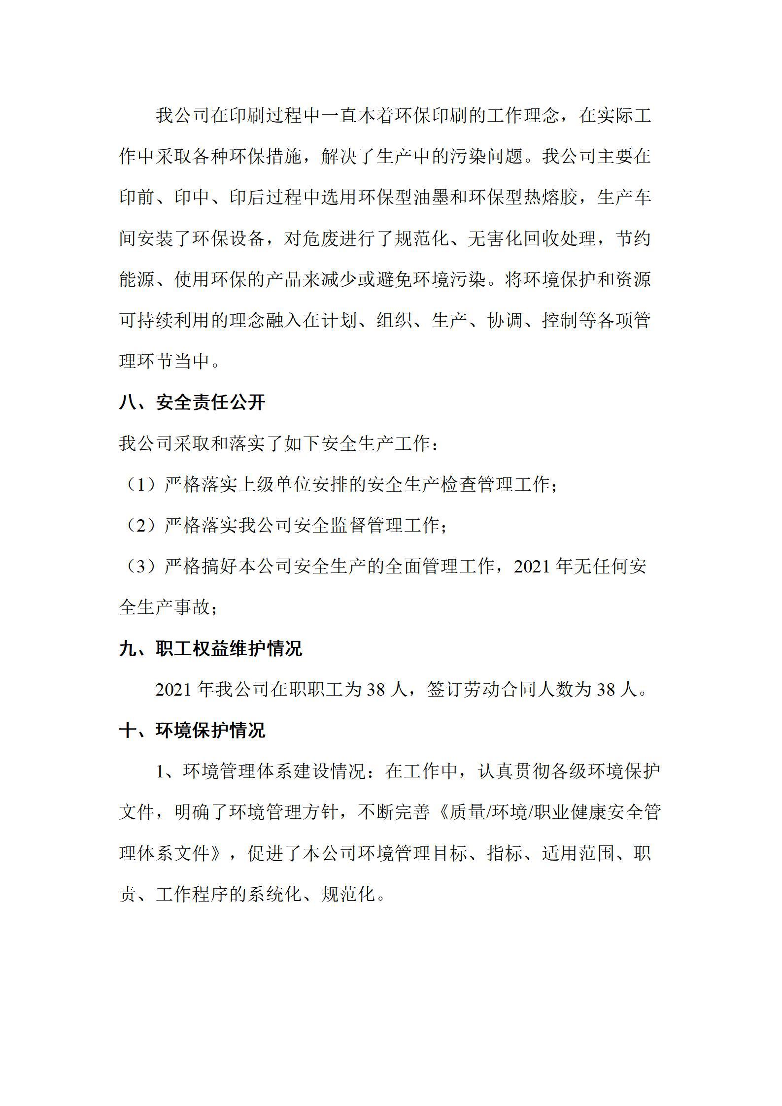 402cc永利集团(CHINA)官方网站-首页|NO1