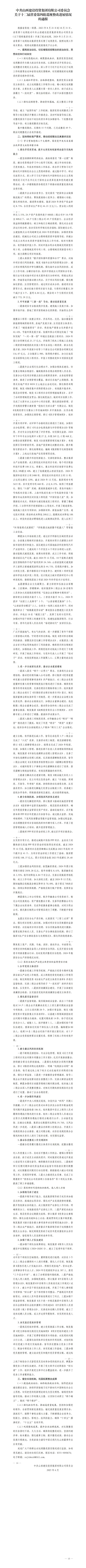 402cc永利集团(CHINA)官方网站-首页|NO1