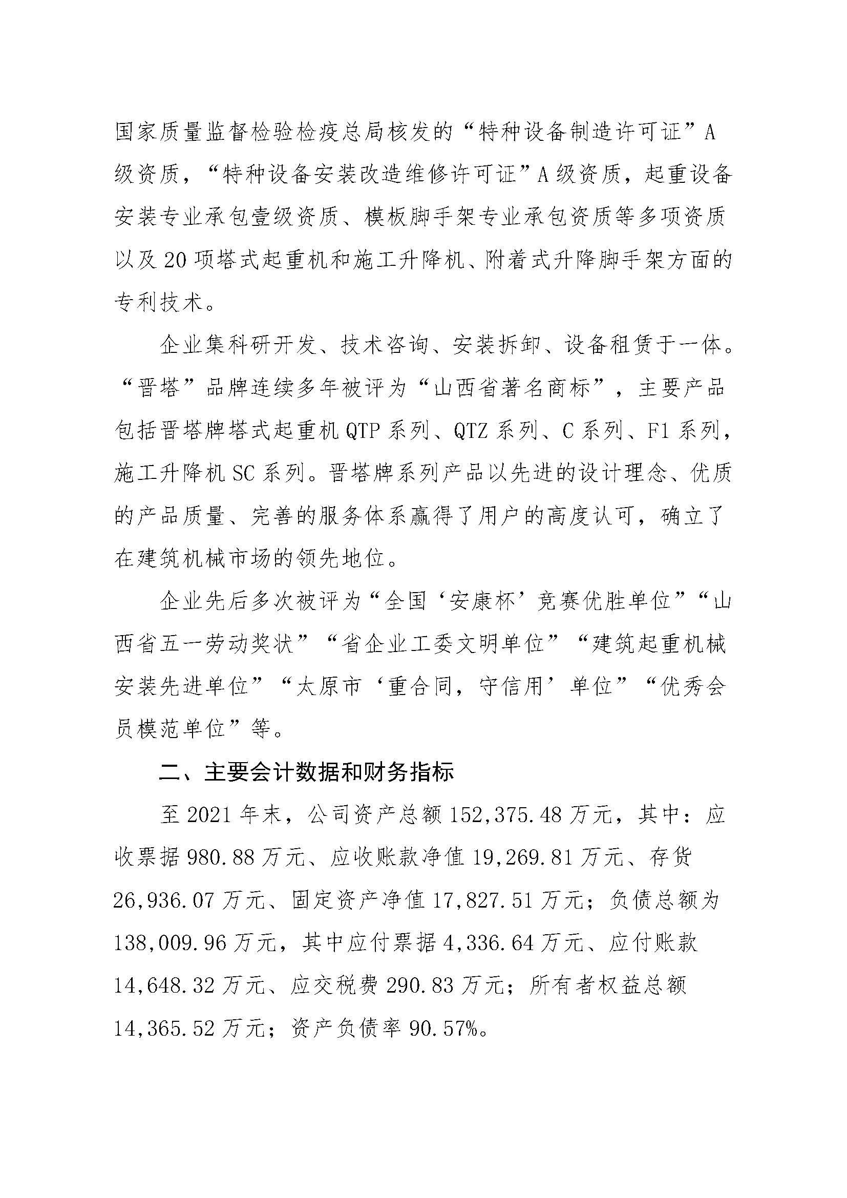 402cc永利集团(CHINA)官方网站-首页|NO1