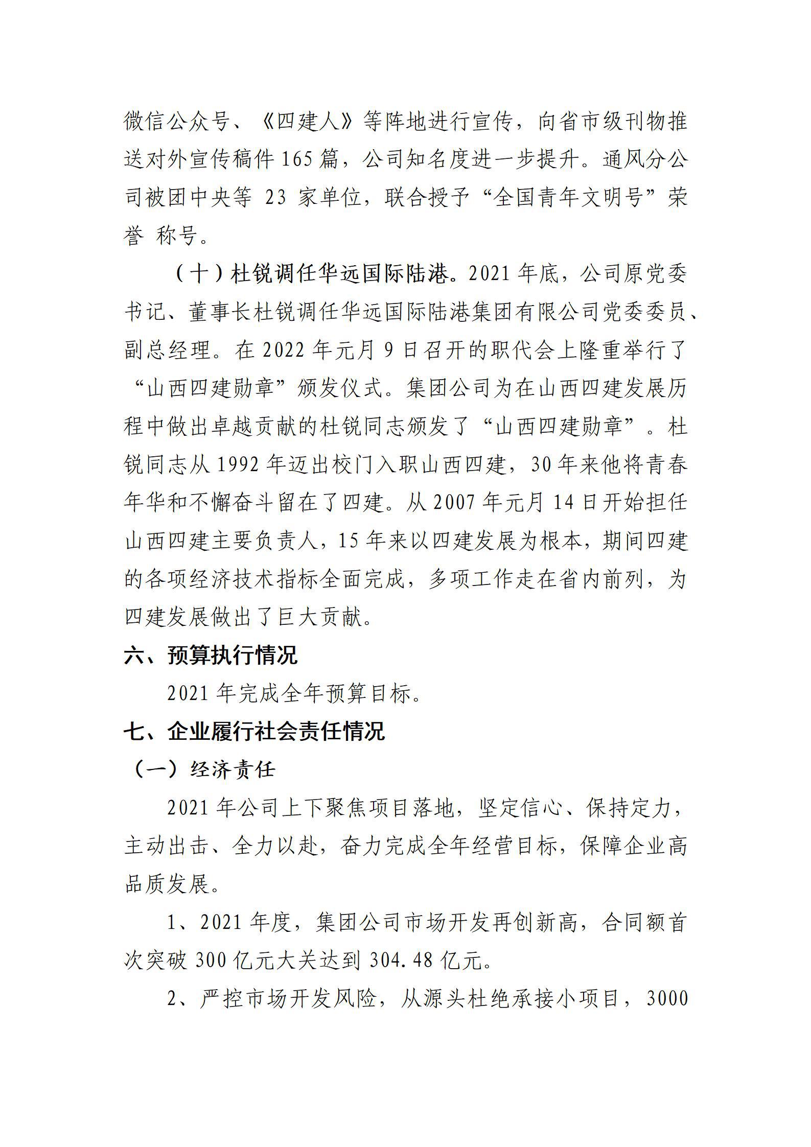 402cc永利集团(CHINA)官方网站-首页|NO1