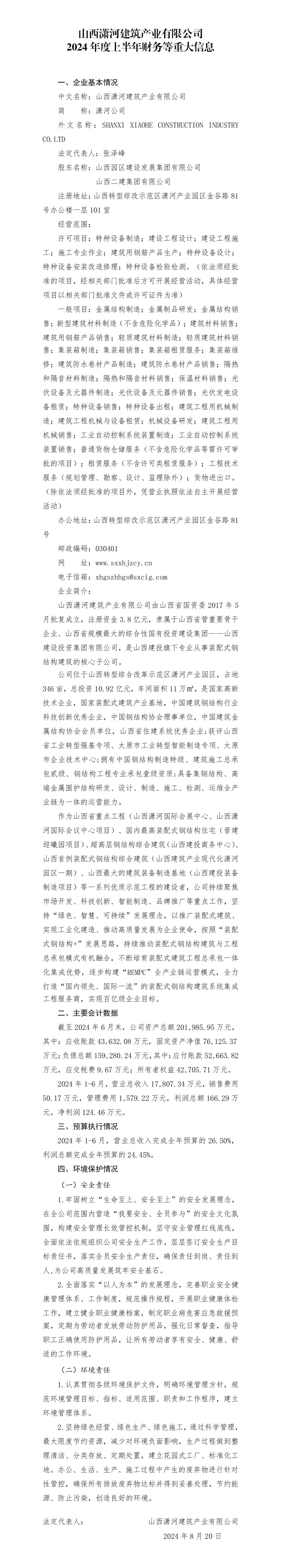 402cc永利集团(CHINA)官方网站-首页|NO1