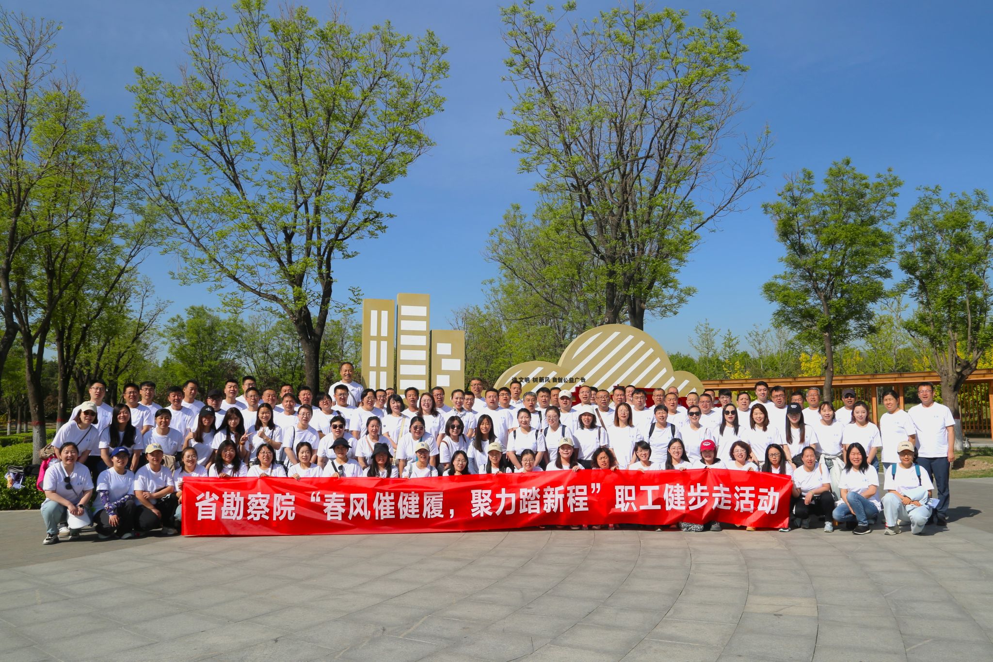 山西建投勘探院组织职工健步走活动