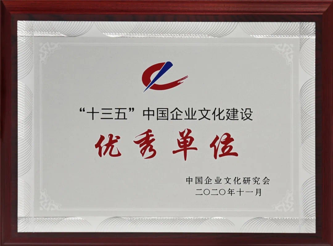 山西建投在中外企业文化2020杭州峰会斩获25项大奖-402cc永利集团
