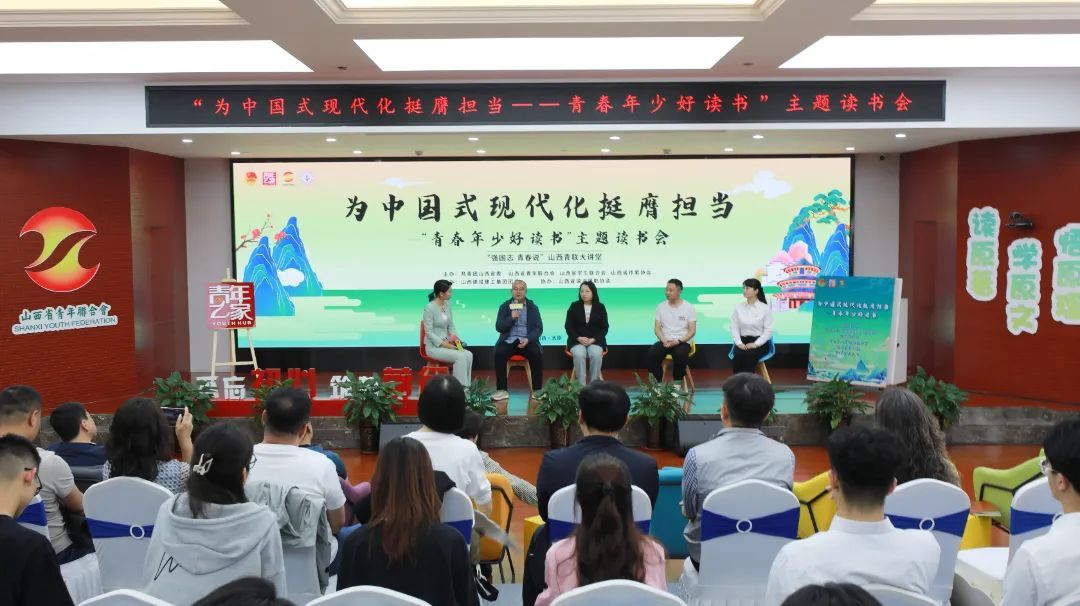 山西建投建工集团举行念书会