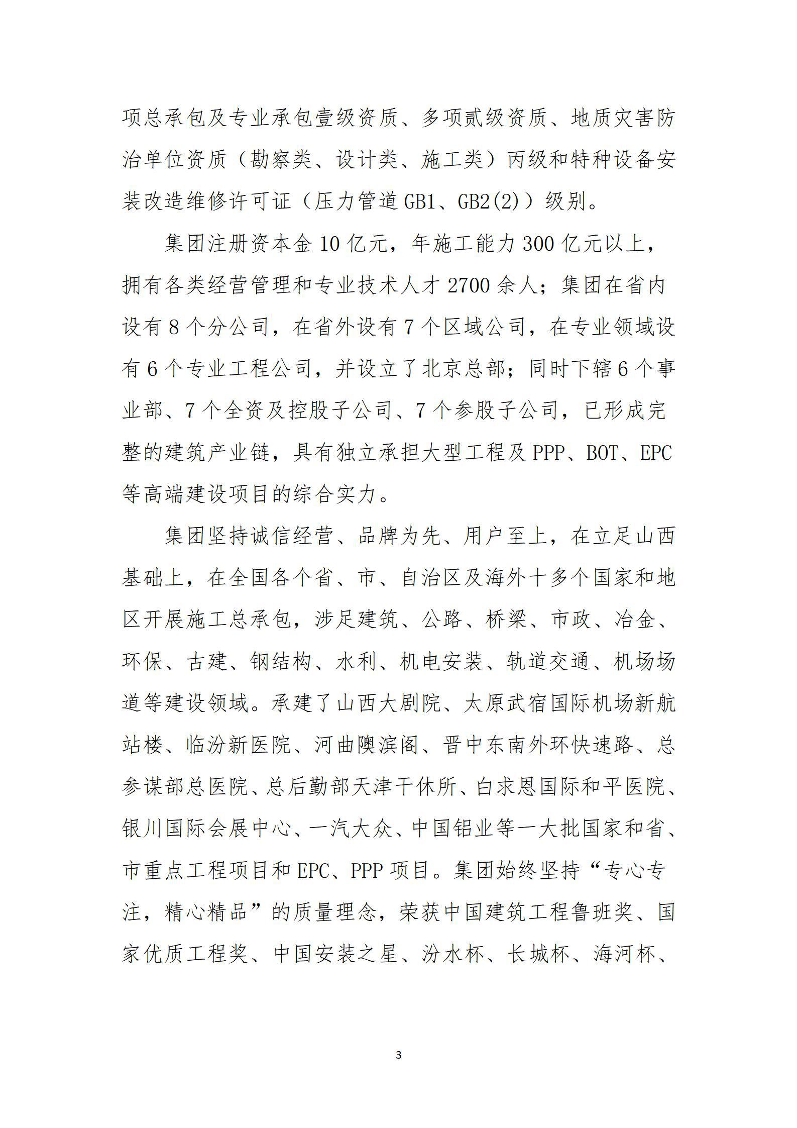 402cc永利集团(CHINA)官方网站-首页|NO1
