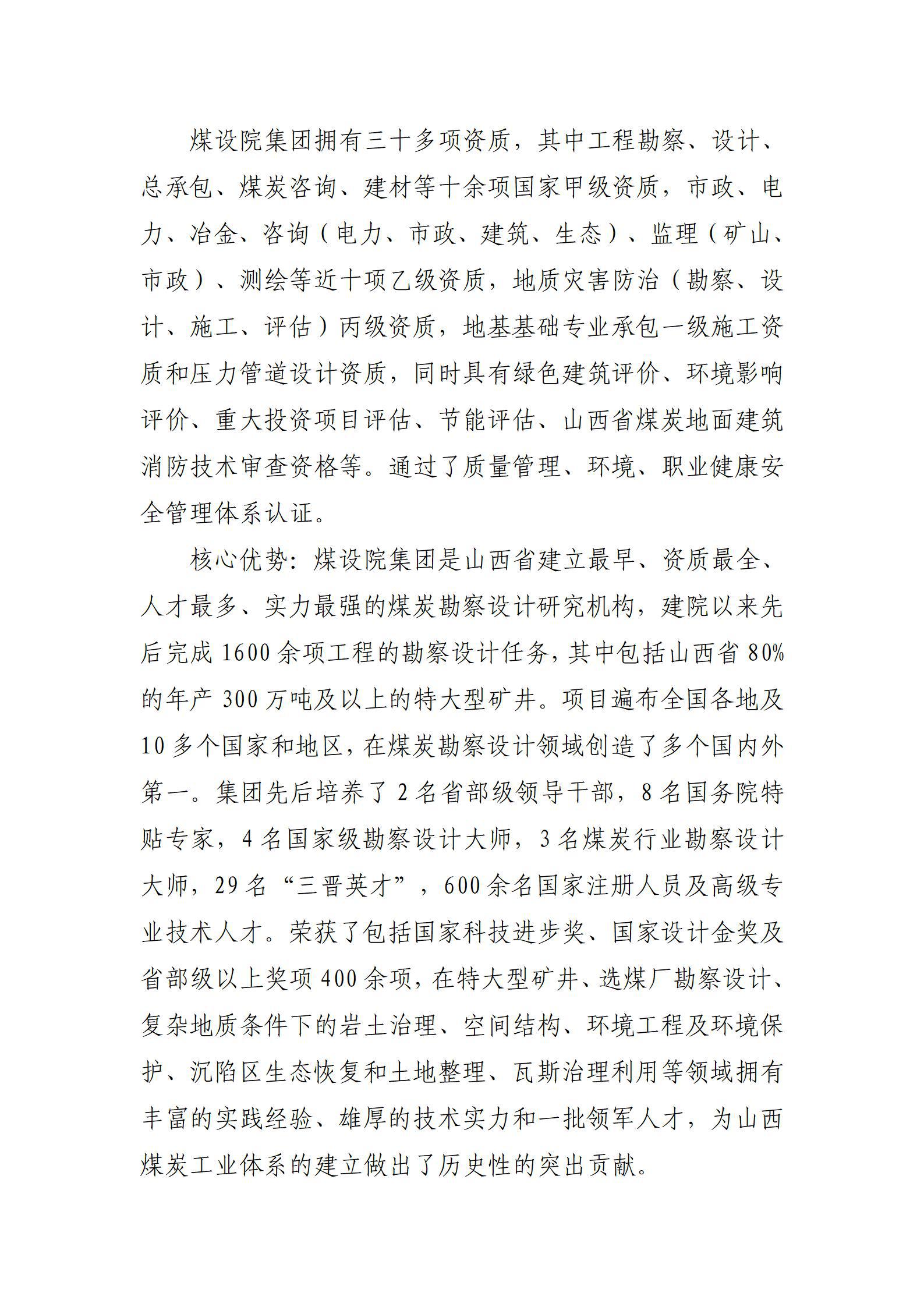 402cc永利集团(CHINA)官方网站-首页|NO1