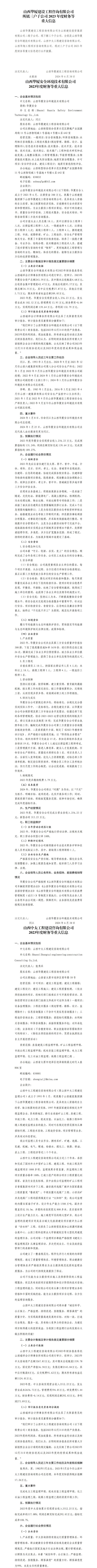 402cc永利集团(CHINA)官方网站-首页|NO1