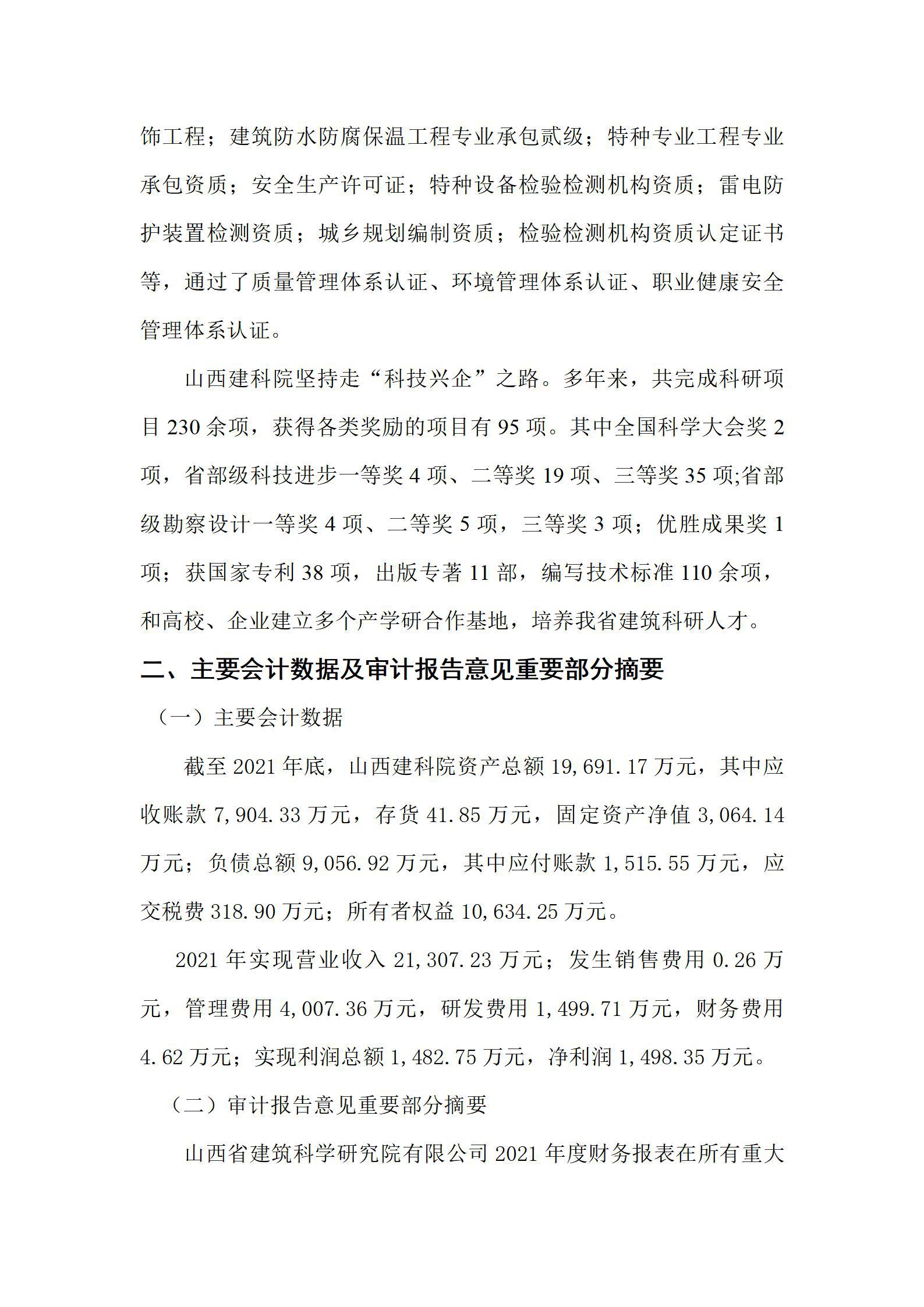 402cc永利集团(CHINA)官方网站-首页|NO1