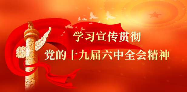 学习宣传-402cc永利集团