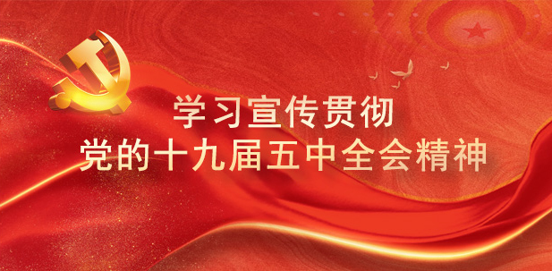 学习宣传-402cc永利集团