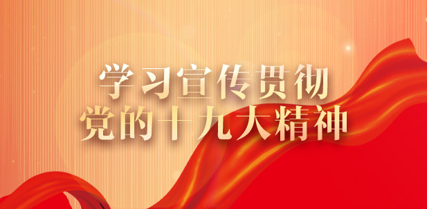 学习宣传-402cc永利集团